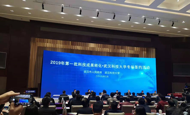 1628666249102372.jpg 武漢科技大學成果轉換4_副本.jpg