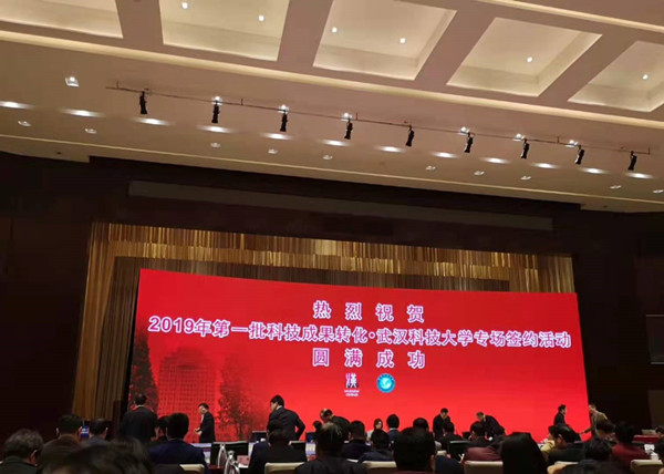 1628666261111864.jpg 武漢科技大學成果轉換1_副本.jpg