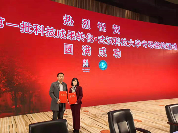 1628666276730203.jpg 武漢科技大學成果轉換2_副本.jpg